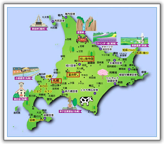 【2013‧北海道親子遊】（０８）。Day 0。行程確定